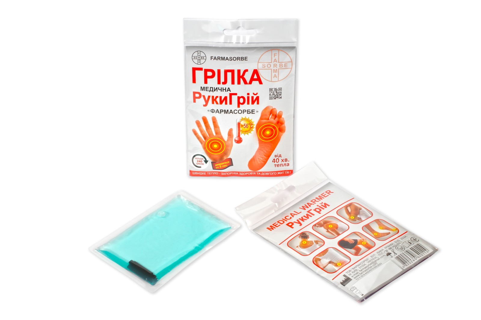 Грілка РукиГрій “ФАРМАСОРБЕ”